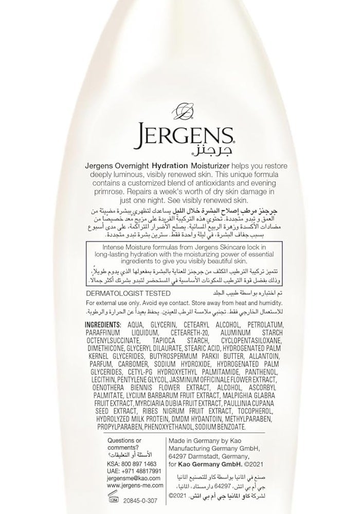 Jergens مرطب الجسم جيرجنز لإصلاح البشرة ليلاً، 200 مل - Image 2
